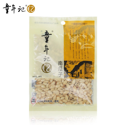 童年记南瓜子92g*40包厂家批发休闲食品盐焗味炒货原味零食南瓜子图2