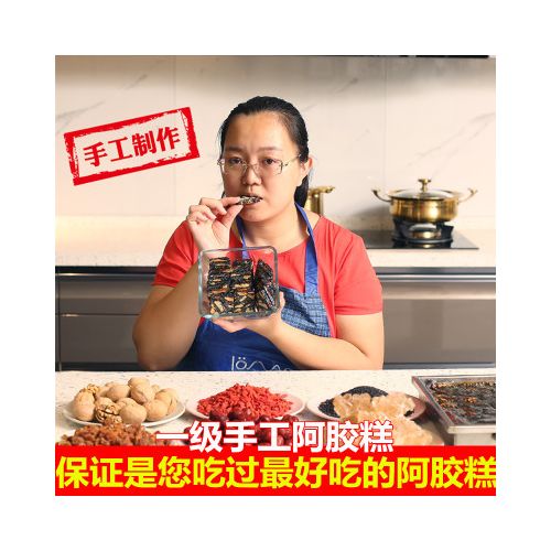 东阿纯手工阿胶糕块即食500g山东纯驴皮正宗阿胶膏正品女士型批发