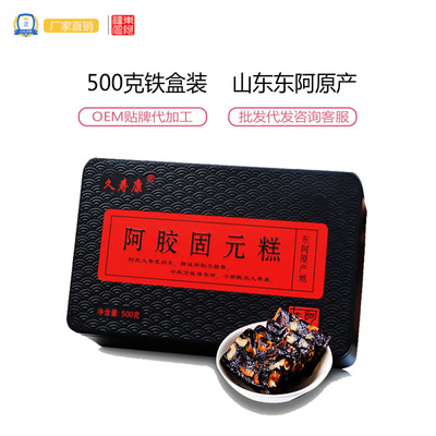 山东阿胶糕东阿即食阿胶固元糕500g克阿胶批发代加工网红代发