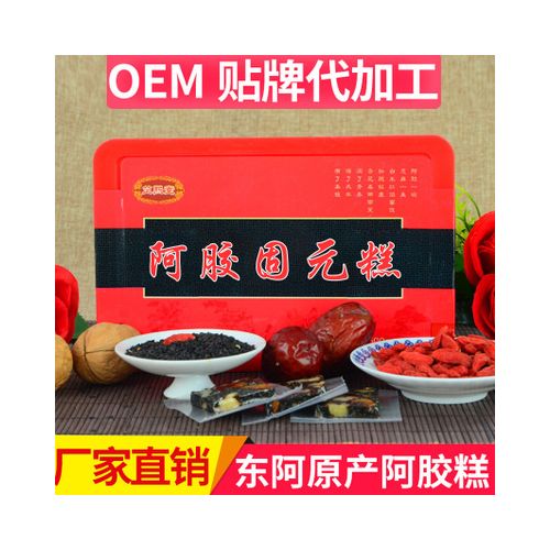 山东东阿源头厂家批发阿胶块 阿胶固元糕 阿胶糕 OEM一件代发