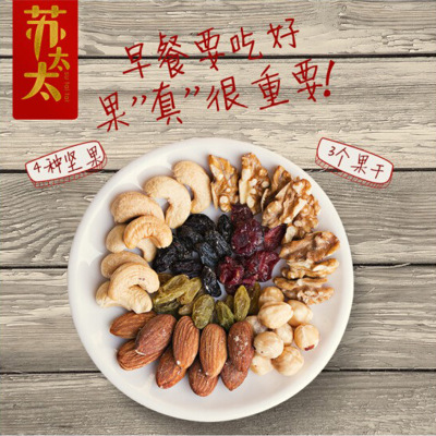 混合坚果零食批发 苏太太原味每日坚果 独立小包装 25g*30袋一盒图2