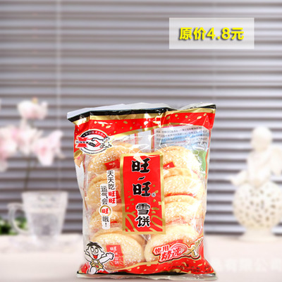 旺旺雪饼84g 膨化休闲小零食 饼干低价批发 一件代发 正品图2