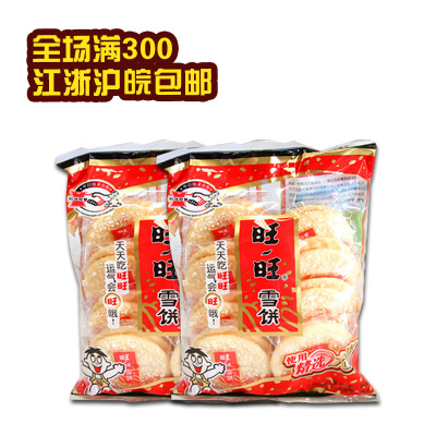 旺旺雪饼84g 膨化休闲小零食 饼干低价批发 一件代发 正品图3