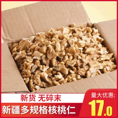 新疆散装特产核桃仁 原味核桃干果 烘焙月饼原料三路核桃碎仁批发图1