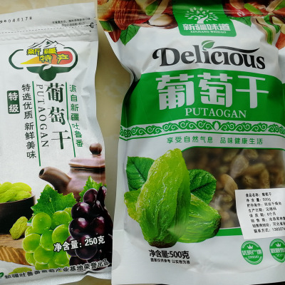 新疆葡萄干19年新货 酸酸甜甜 免洗无任何添加葡萄干批发图3