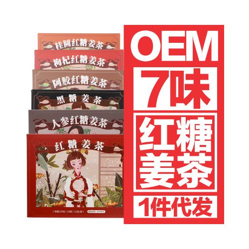 红枣红糖姜茶OEM姜汤12g*10黑糖红枣枸杞桂圆生姜速溶颗粒代加工