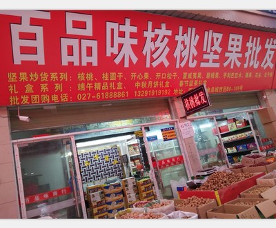 2018新货 散装多味花生2000克*6包 休闲食品零食 批发量大价优图2