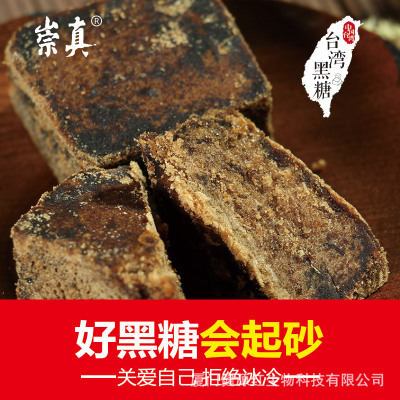 厦门礼品台湾特产老姜黑糖礼盒450g盒装桂圆红枣黑糖工伴手礼特色图2