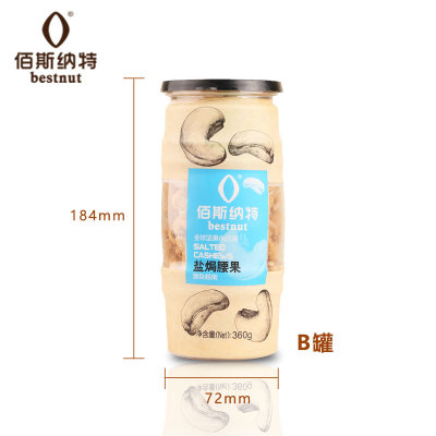 佰斯纳特盐焗腰果360g/罐 越南烘烤腰果仁烘焙坚果干果炒货零食图2