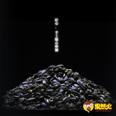 黑珍珠葵瓜子125g奶香味原味小包装坚果炒货油葵花籽超市零食图3