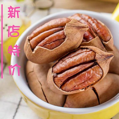 坚果炒货 碧根果200g小包装休闲零食品长寿果散装批发包邮