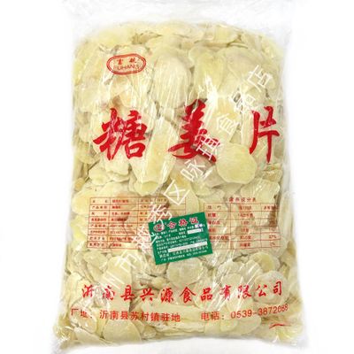 白糖姜片5kg 冰糖姜片生姜片贺年糖果零食休闲零食散装批发蜜