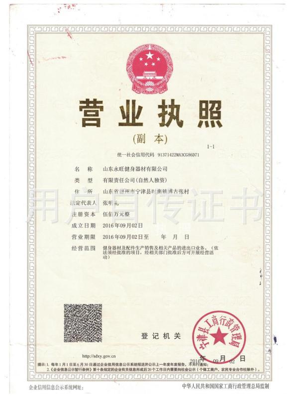 营业执照