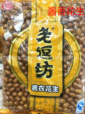 甘顺 老逗坊裹衣花生 鱼皮花生/日本豆/酱香花生/多彩鱼皮散装5斤图2