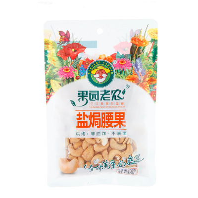 100g果园老农盐焗腰果零食坚果干果 办公室休闲小零食盐焗腰果图2
