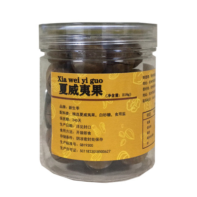 【新生季】临安特产 夏威夷果 净含量218g 罐装袋装 批发图2