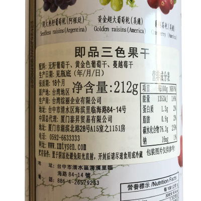 三色果干212g*24/箱 无籽葡萄干黄金大葡萄干蔓越莓干进口果干图3