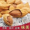 新货开口巴旦木杏仁扁桃仁 250g连罐装 坚果零食批发