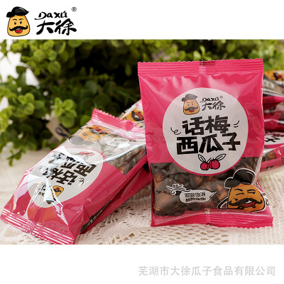 大徐瓜子 话梅味西瓜子 独立小包装10斤厂家直销零食店批发图2