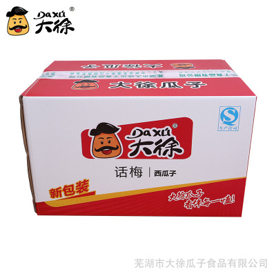 大徐瓜子 话梅味西瓜子 独立小包装10斤厂家直销零食店批发图3