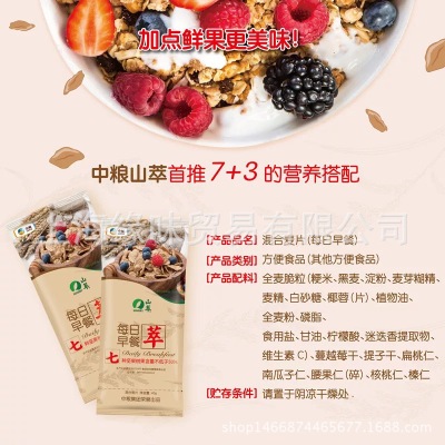 中粮山萃每日早餐1.2kg50%水果每日坚果谷物麦片40g*30袋零食礼盒图3