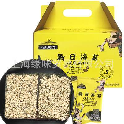几米咕噜夹心芝麻海苔即食紫菜零食30袋独立包装礼盒图3
