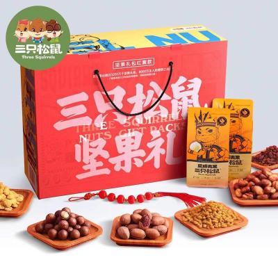 【三只松鼠_坚果大礼包1373g】混合坚果零食干果小吃礼盒送礼