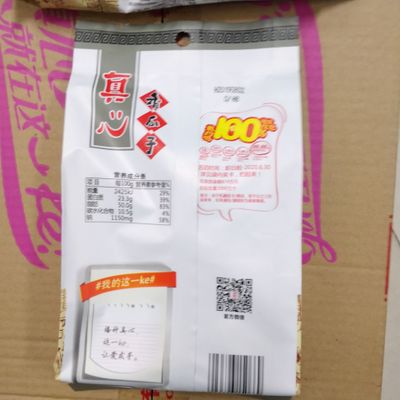 真心香瓜子240g葵瓜子坚果炒货零食休闲食品批发包邮超市学校专供图2