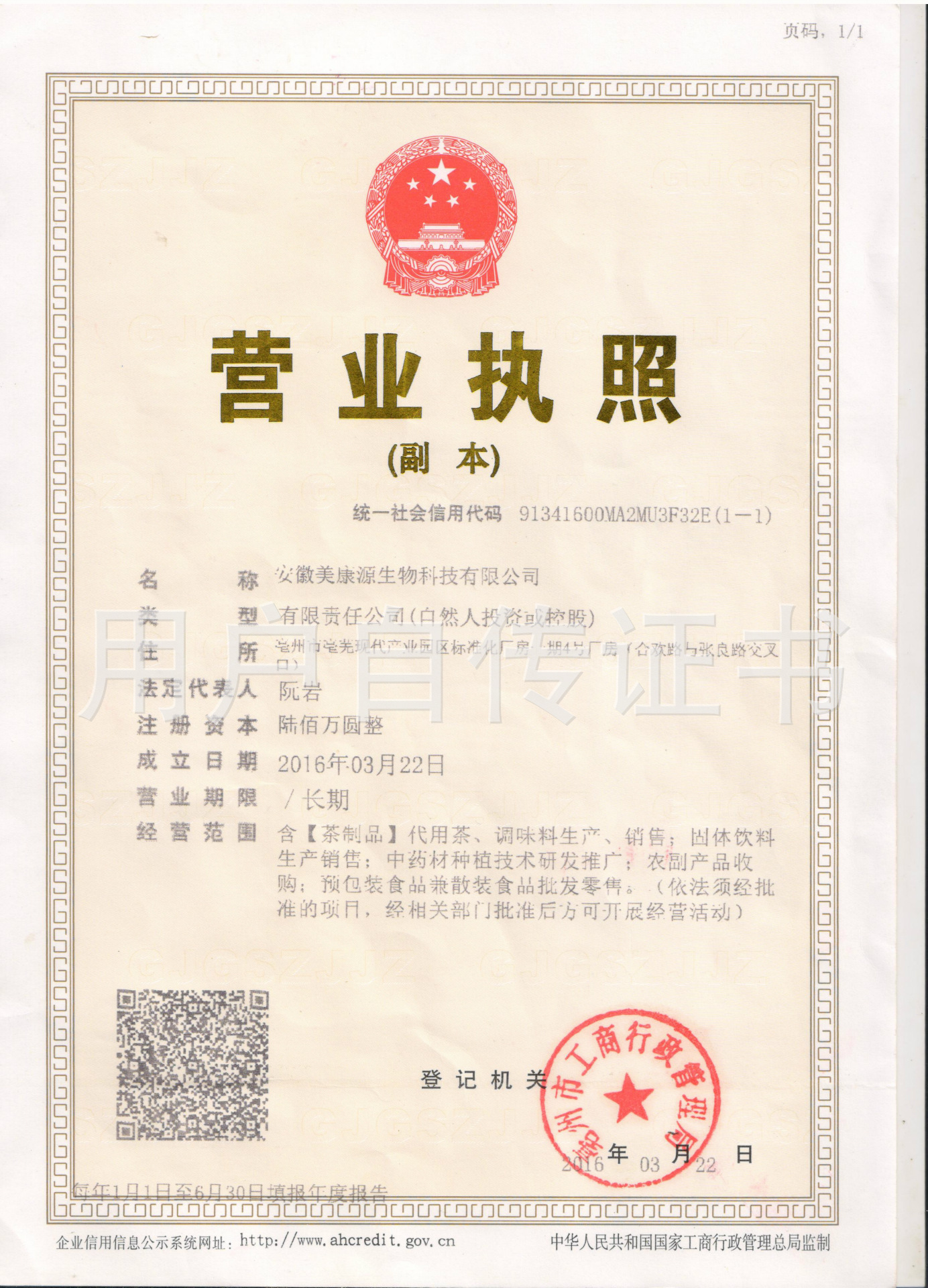 三/五证合一