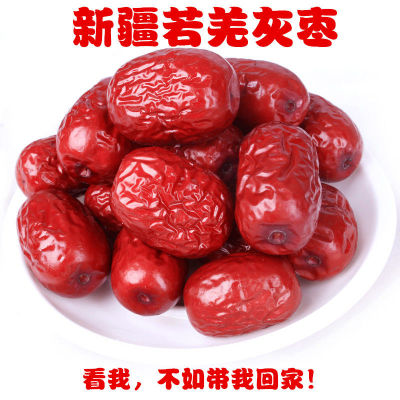 【厂家直销】新疆特产若羌红枣免洗新疆特级灰枣休闲零食散装批发图2