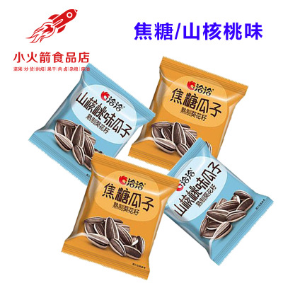 【洽洽瓜子500g】 小包装山核桃味/焦糖味 大颗粒零食炒货批图2