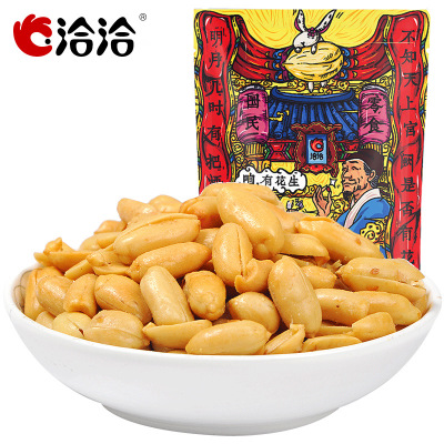 【洽洽香花生150g/130g】恰恰花生米 香辣 椒盐休闲零食批发图1