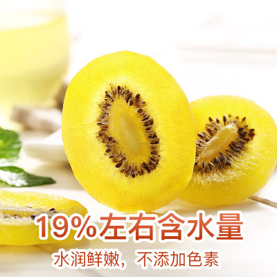 【百草味-猕猴桃干108g】奇异果干片弥猴桃水果果脯零食批发图3