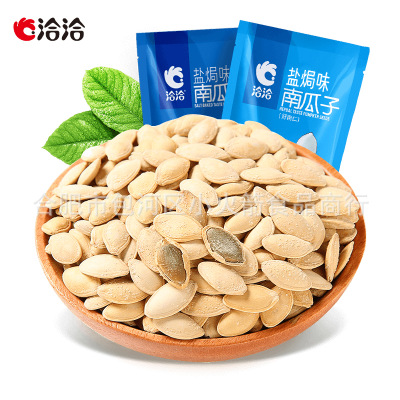 洽洽南瓜子500g恰恰好南仁南瓜子小吃盐焗味南瓜籽办公零食批发图2
