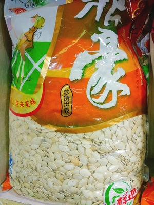 厂家直销 天津鼎豪大片炒白味/盐焗味南瓜子 带壳饱满 休闲零食图3