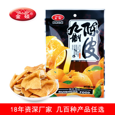 厂家直销袋装88g九制陈皮干 休闲蜜饯零食品 水果干 广东特产批发