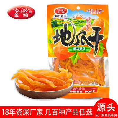 厂家直销红薯条80g 无添加 休闲零食品 果番薯地瓜干 招代理