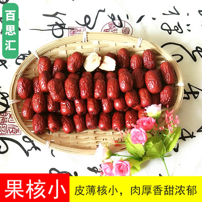 新疆特产若羌红枣灰枣香枣即食免洗500g休闲零食干果包邮厂家直销图2