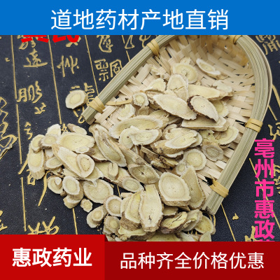 批零养生中药材优质无硫磺甘肃岷县黄芪物优价廉产地货源量大从优