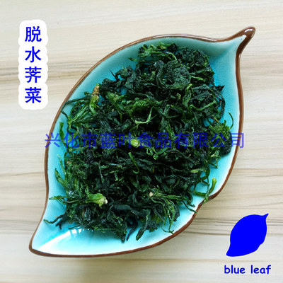 脱水蔬菜 脱水荠菜 AD荠菜 荠菜干 水饺馅包子馅春卷馅汤圆馅原料