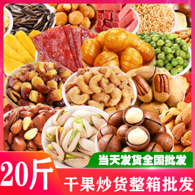 工厂直发 坚果有机特级长寿果手剥散装碧根果休闲零食20斤/件