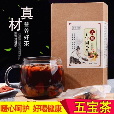 人参五宝茶 人参黄精补肾茶 固本五保茶男人老公茶 组合花茶oem