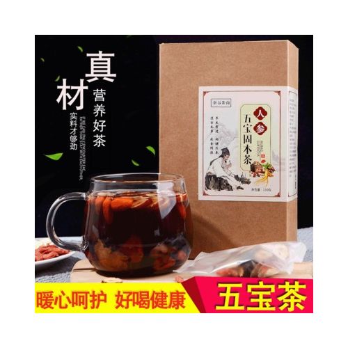 人参五宝茶 人参黄精补肾茶 固本五保茶男人老公茶 组合花茶oem