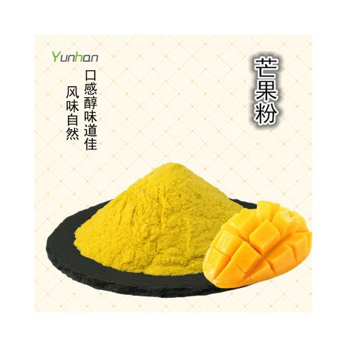 热销 mango powder 果蔬粉系列 选自优质新鲜芒果 芒果粉