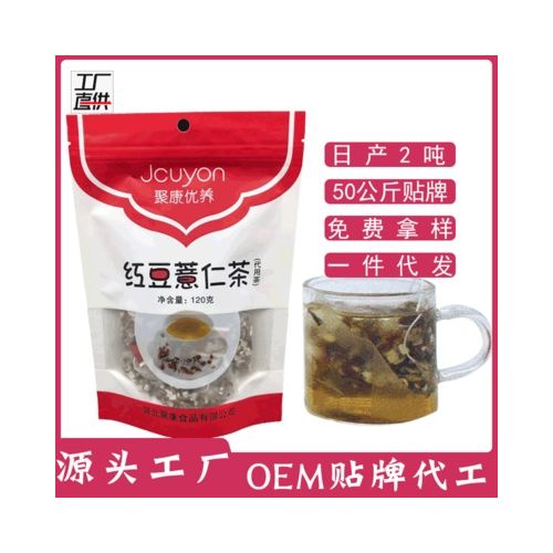 厂家直销红豆薏仁芡实茶袋装免煮赤小豆薏米茶OEM代加工一件代发