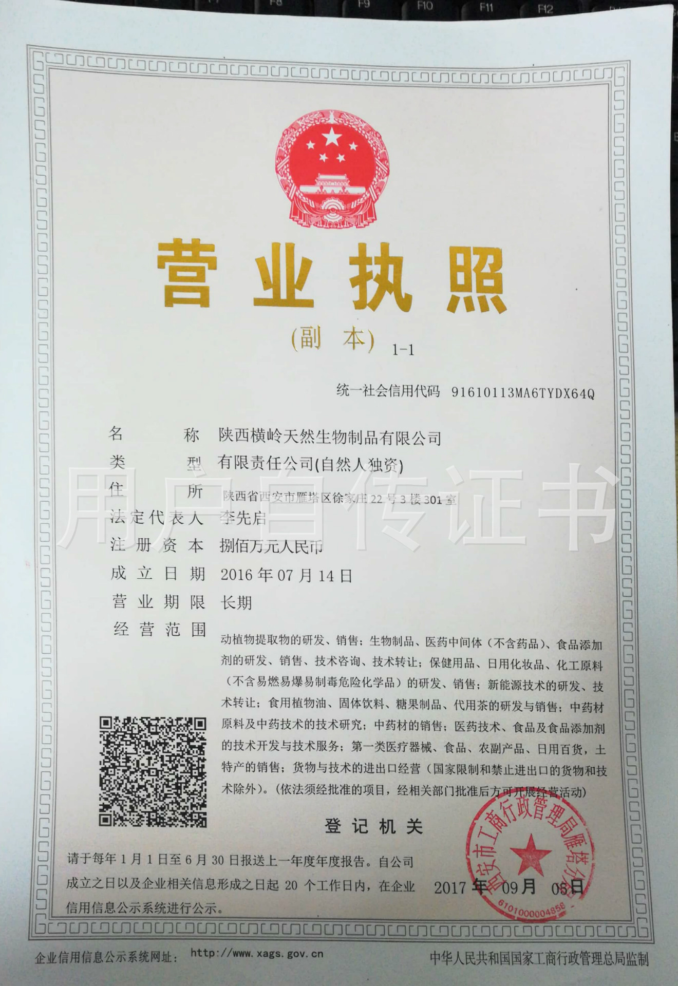 三/五证合一