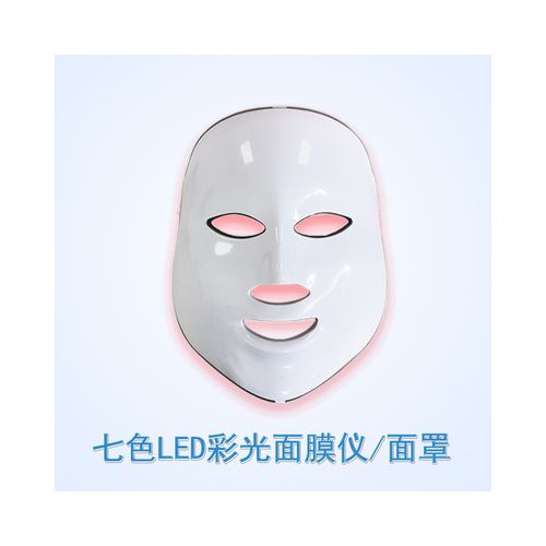 LED面罩仪七色彩光面膜美容仪家用led美白淡痘面膜机美容仪器