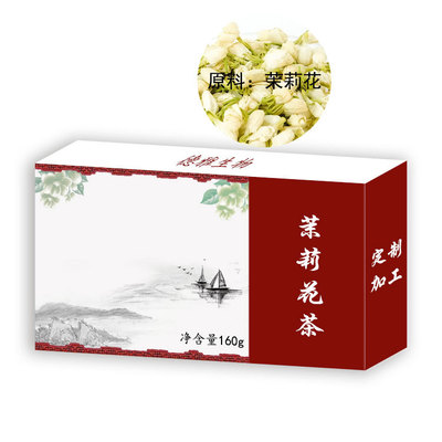 茉莉花茶代用茶加工厂家承接天猫店电商批发商茉莉花茶代工服务