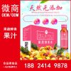 酵素原液美白饮品 口服液 果汁饮料oem贴牌代加工