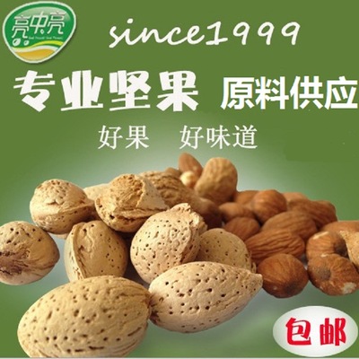 【奇果满仓】生大巴旦木原味扁桃仁壳杏原料一件代发批发满包邮图2